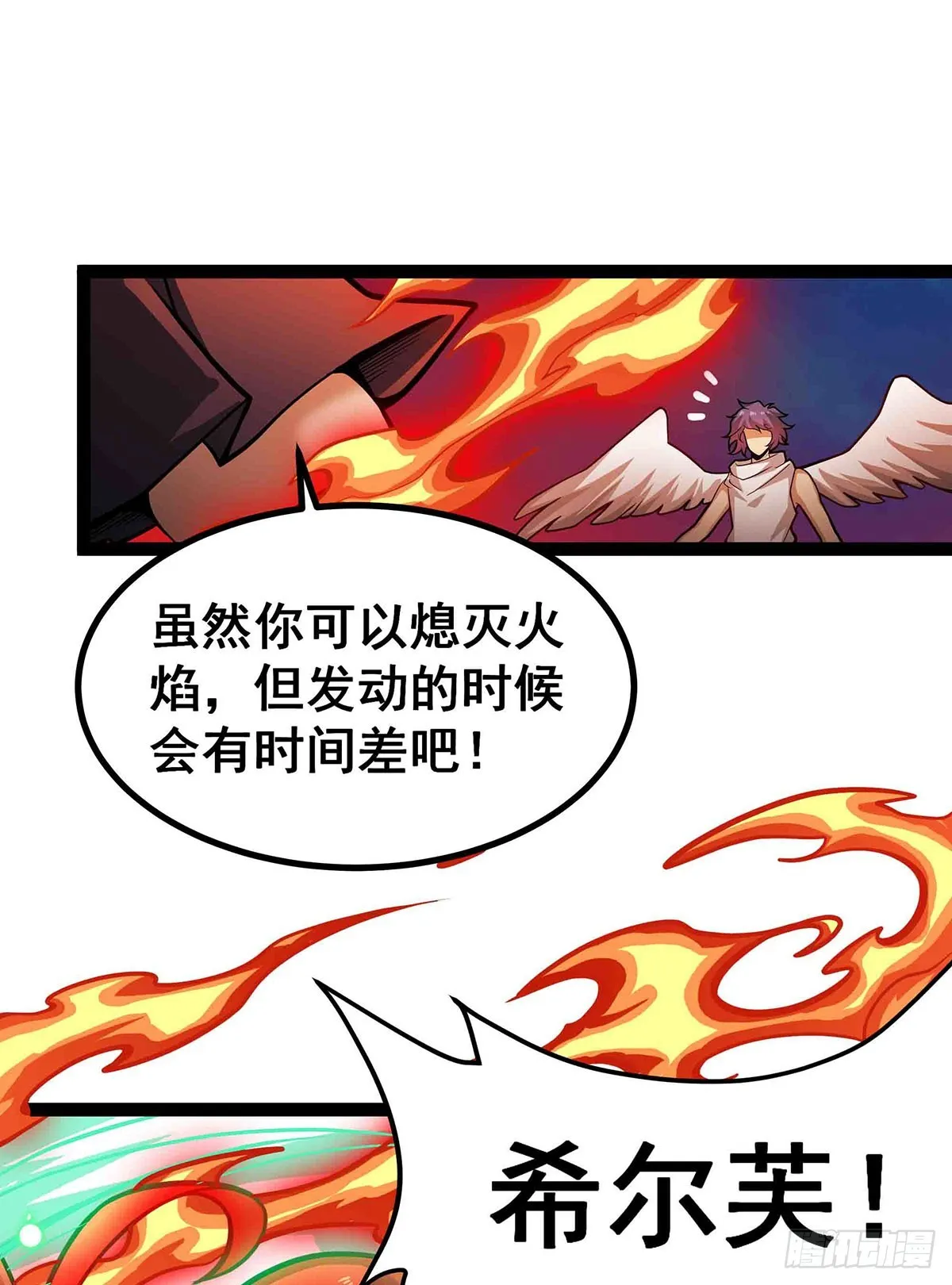 第305话 封魔之书 第32页