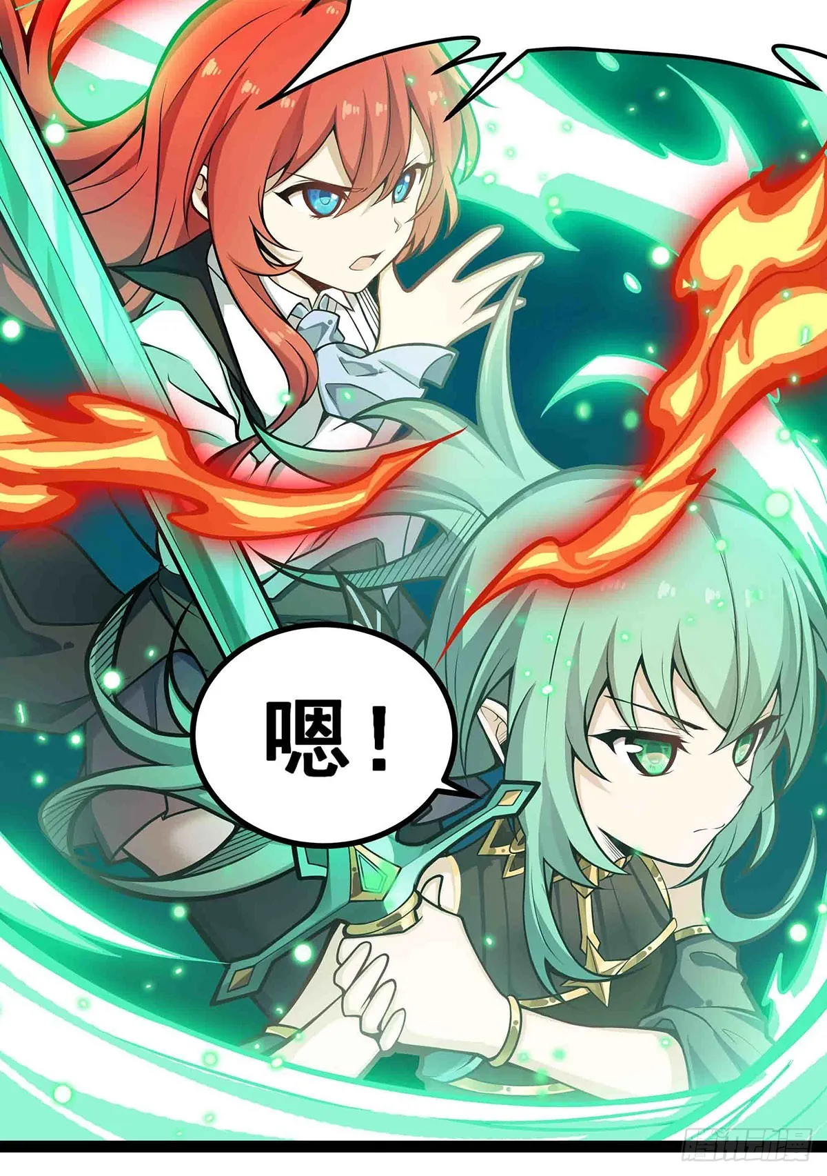 第305话 封魔之书 第33页