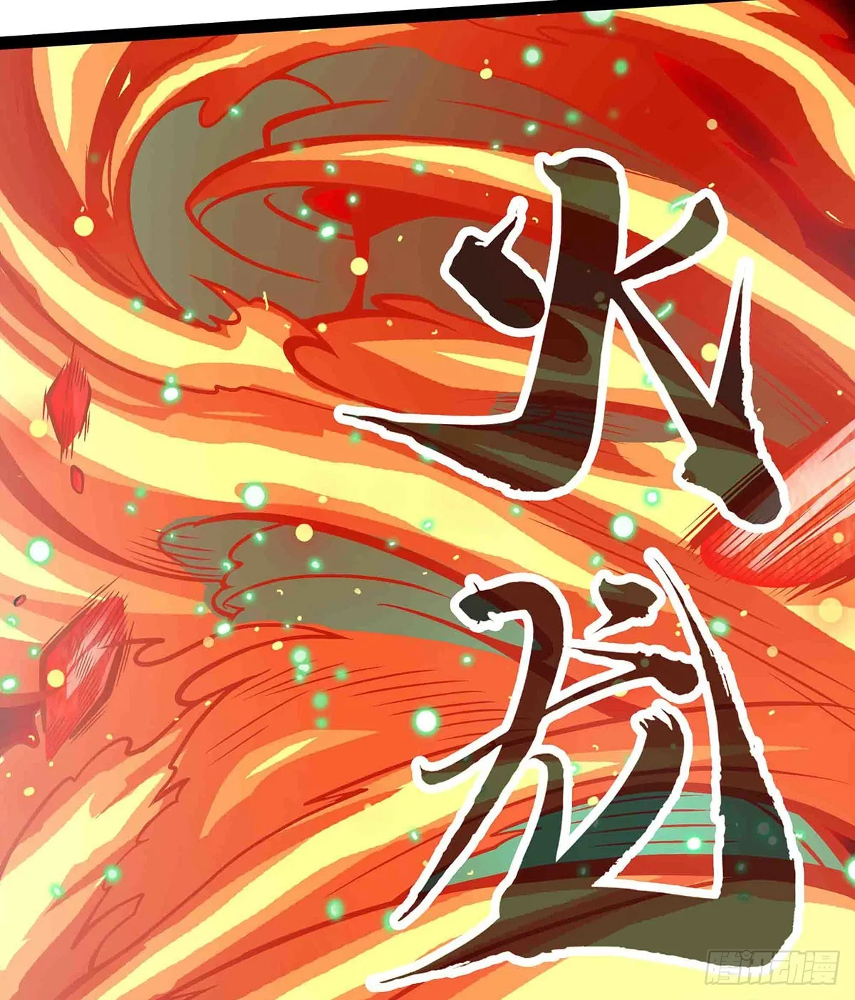 第305话 封魔之书 第35页