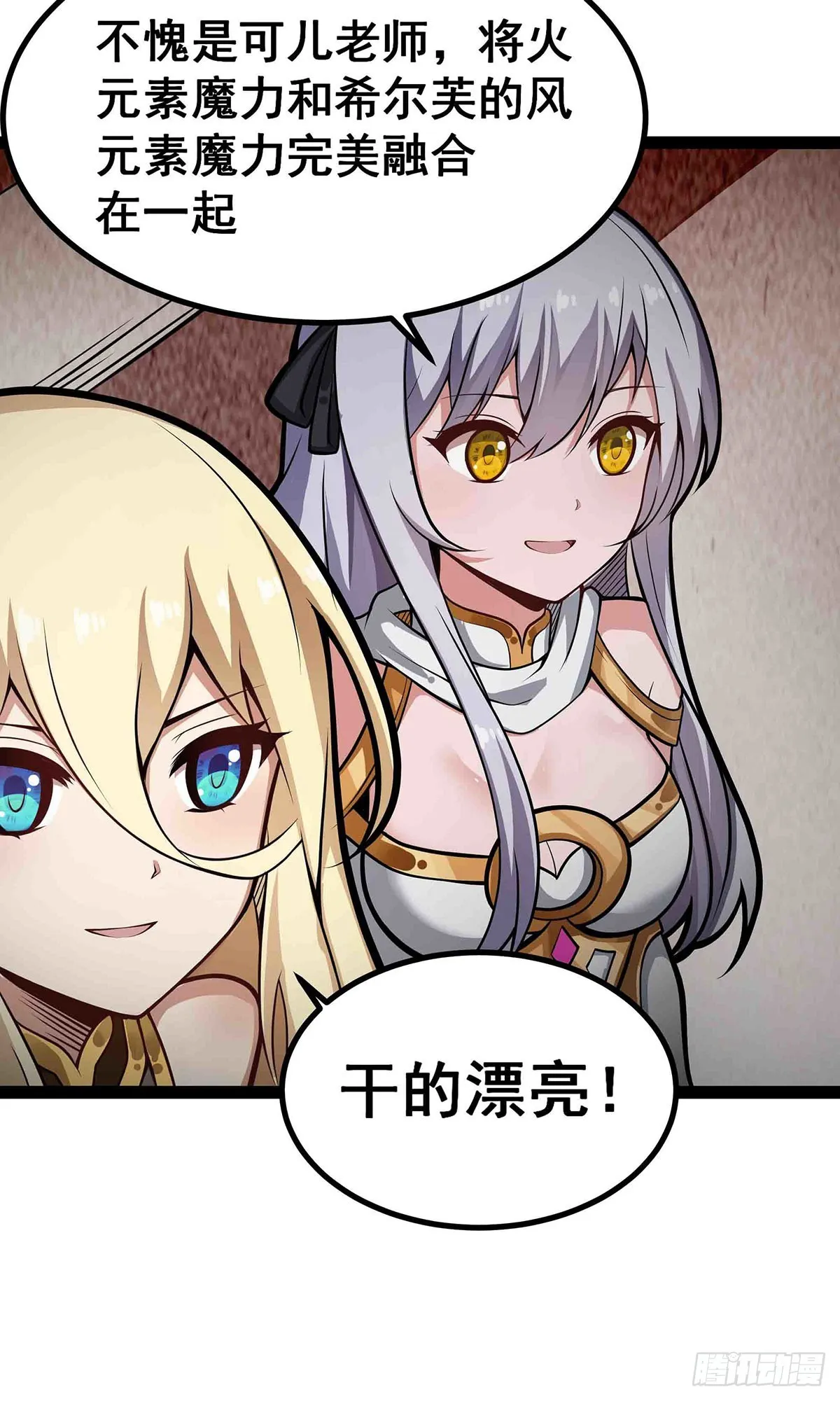 第305话 封魔之书 第38页
