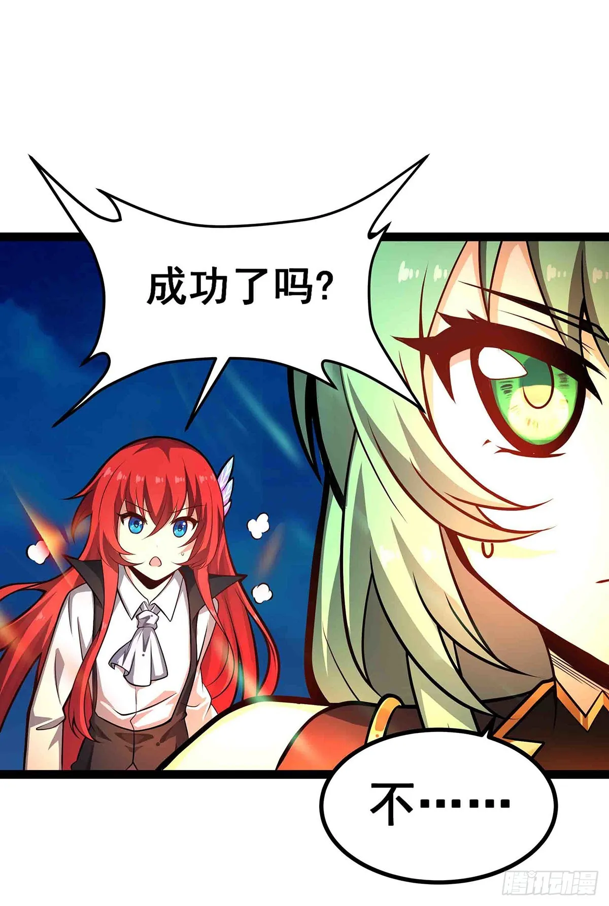 第305话 封魔之书 第39页