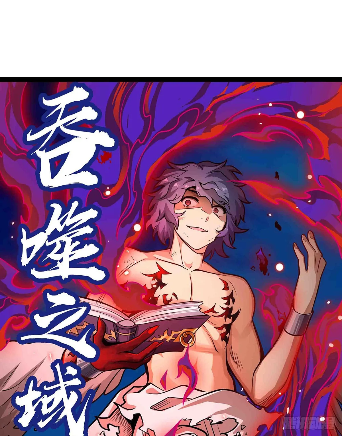 第305话 封魔之书 第42页