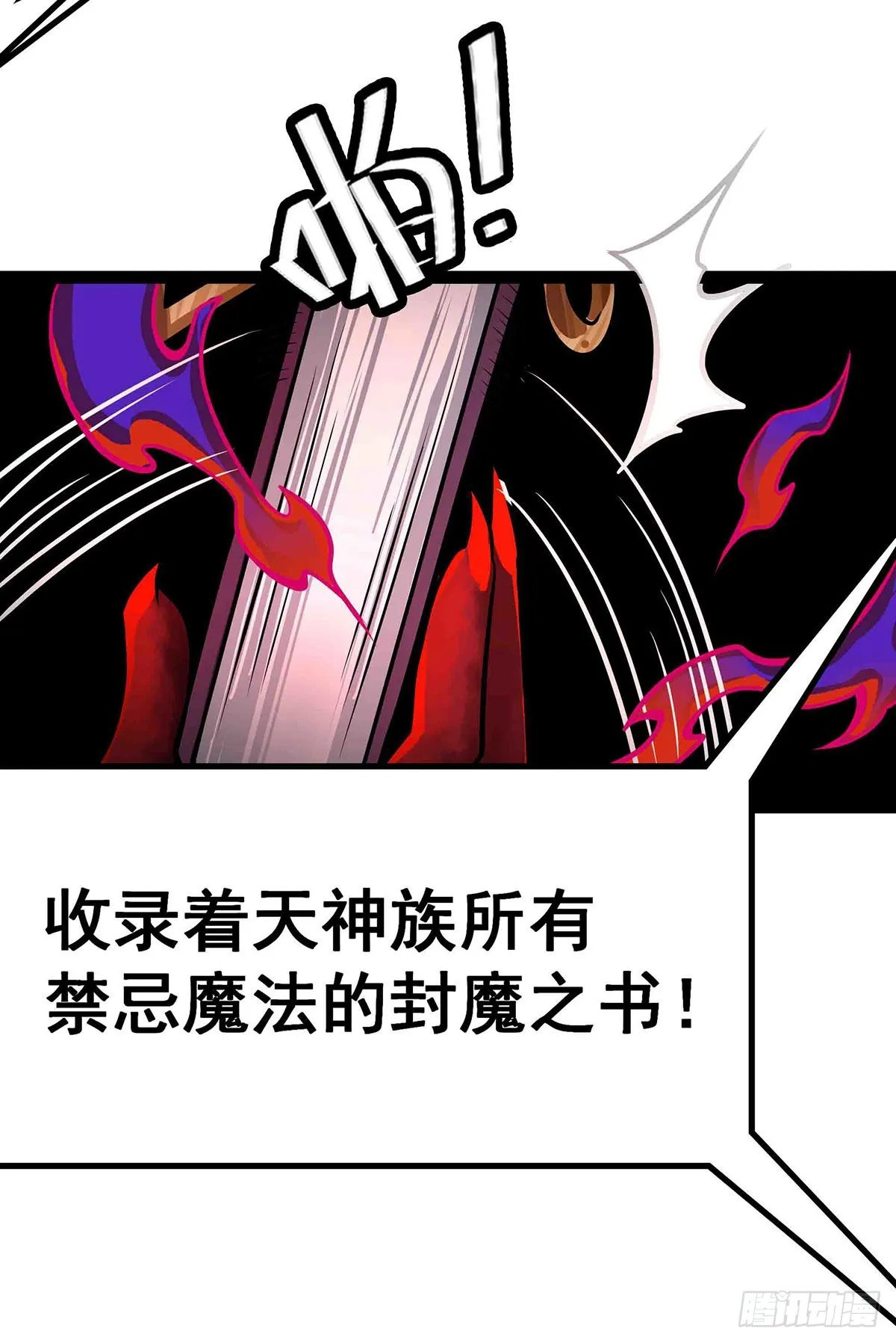 第305话 封魔之书 第44页
