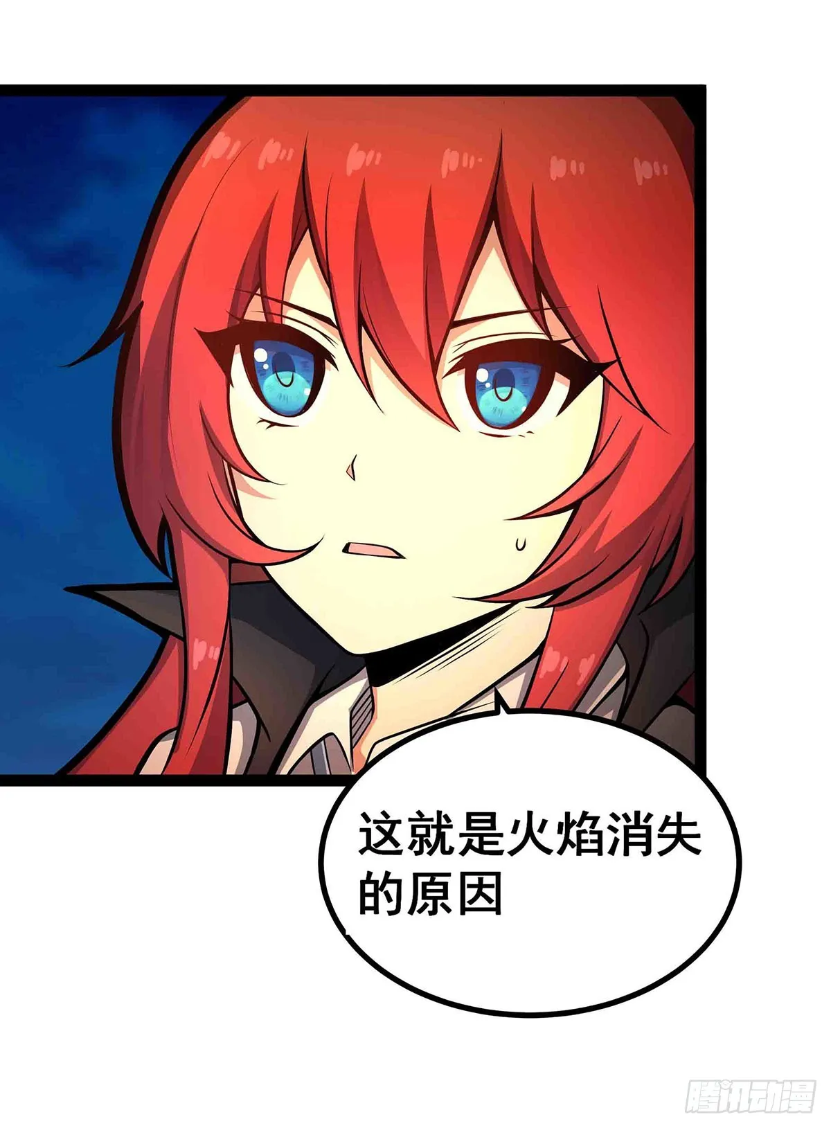 第305话 封魔之书 第45页