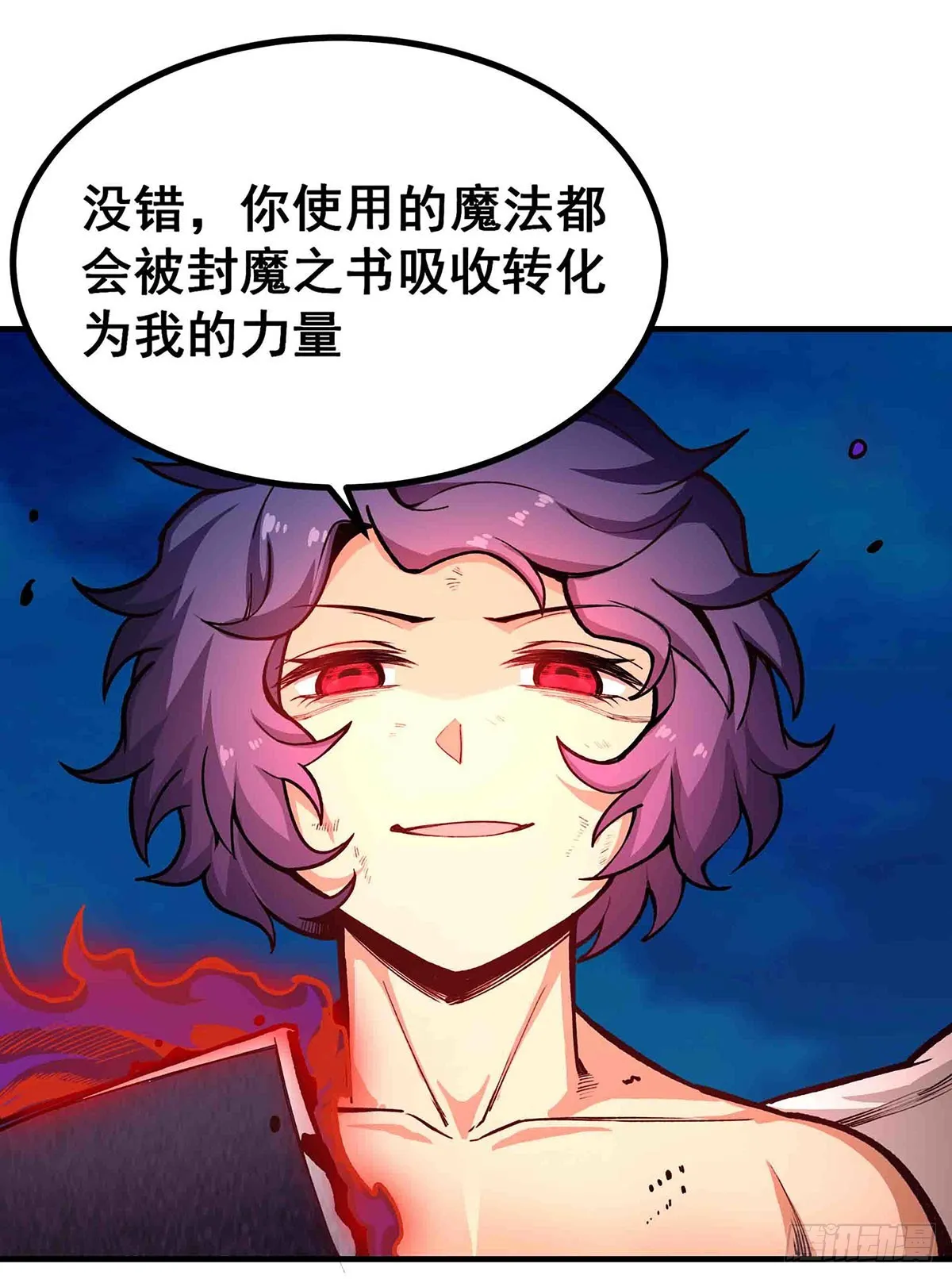 第305话 封魔之书 第46页