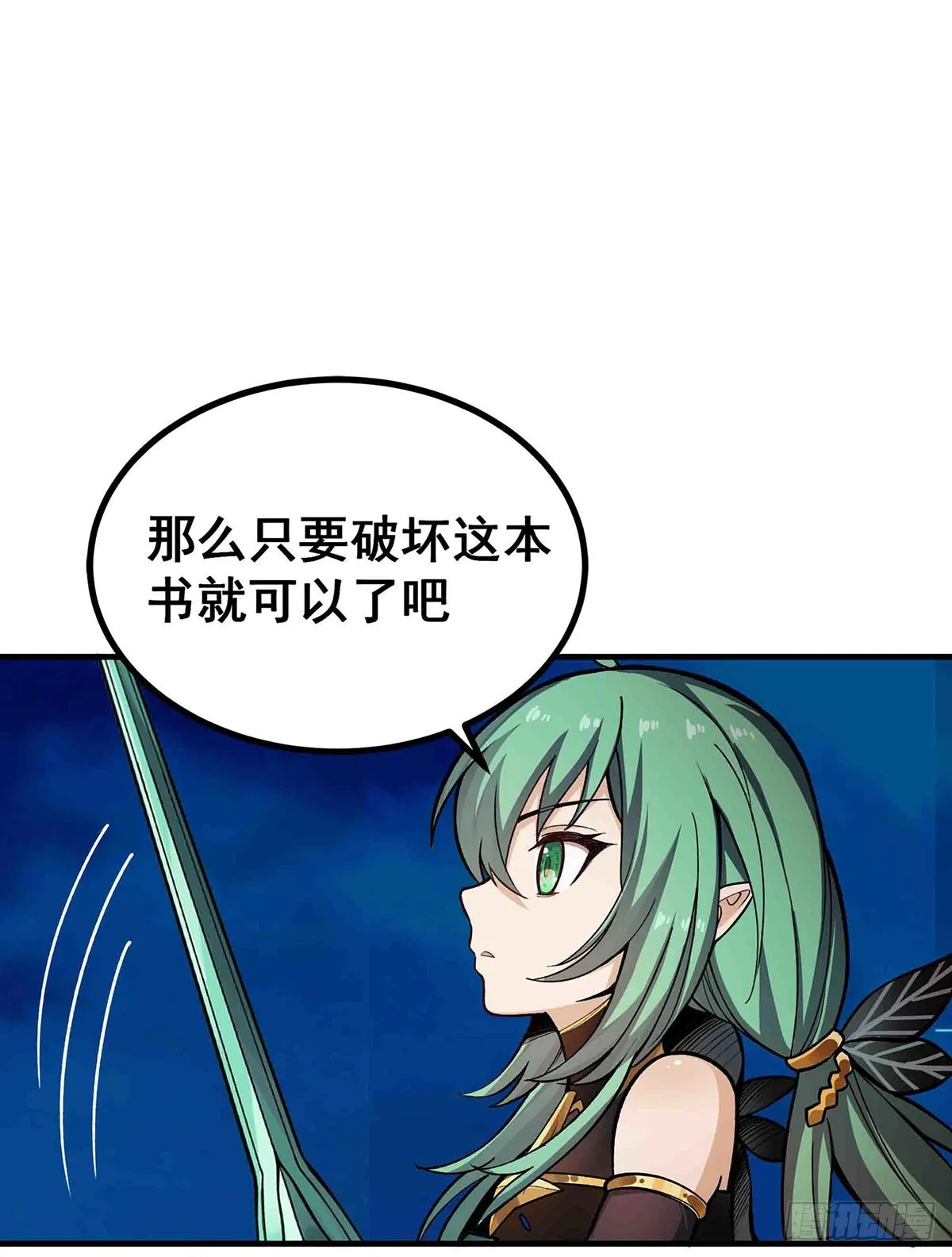 第305话 封魔之书 第47页