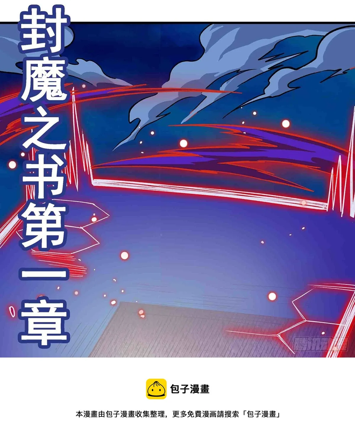第305话 封魔之书 第50页