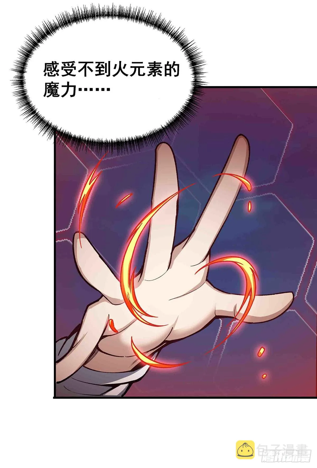 第305话 封魔之书 第57页