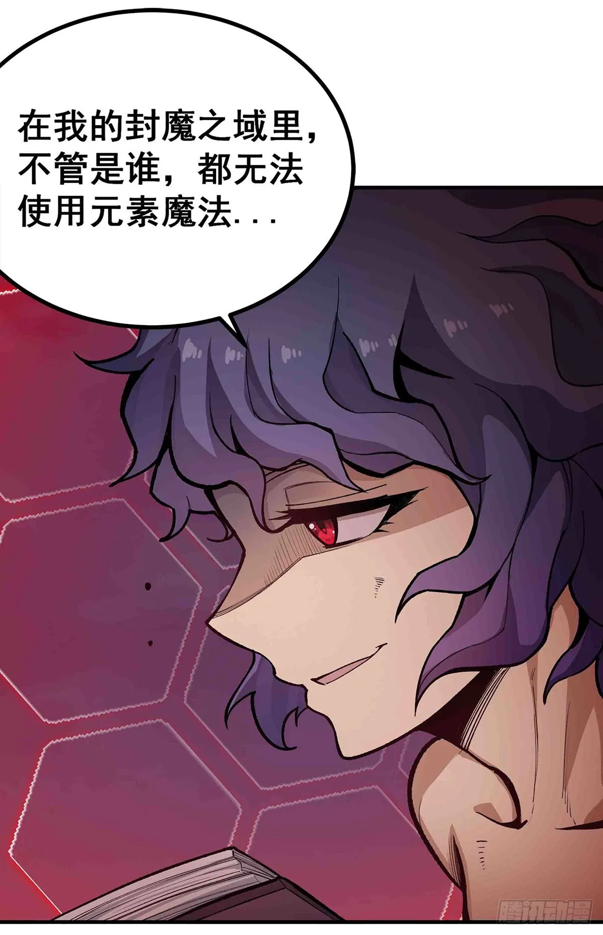 第305话 封魔之书 第58页