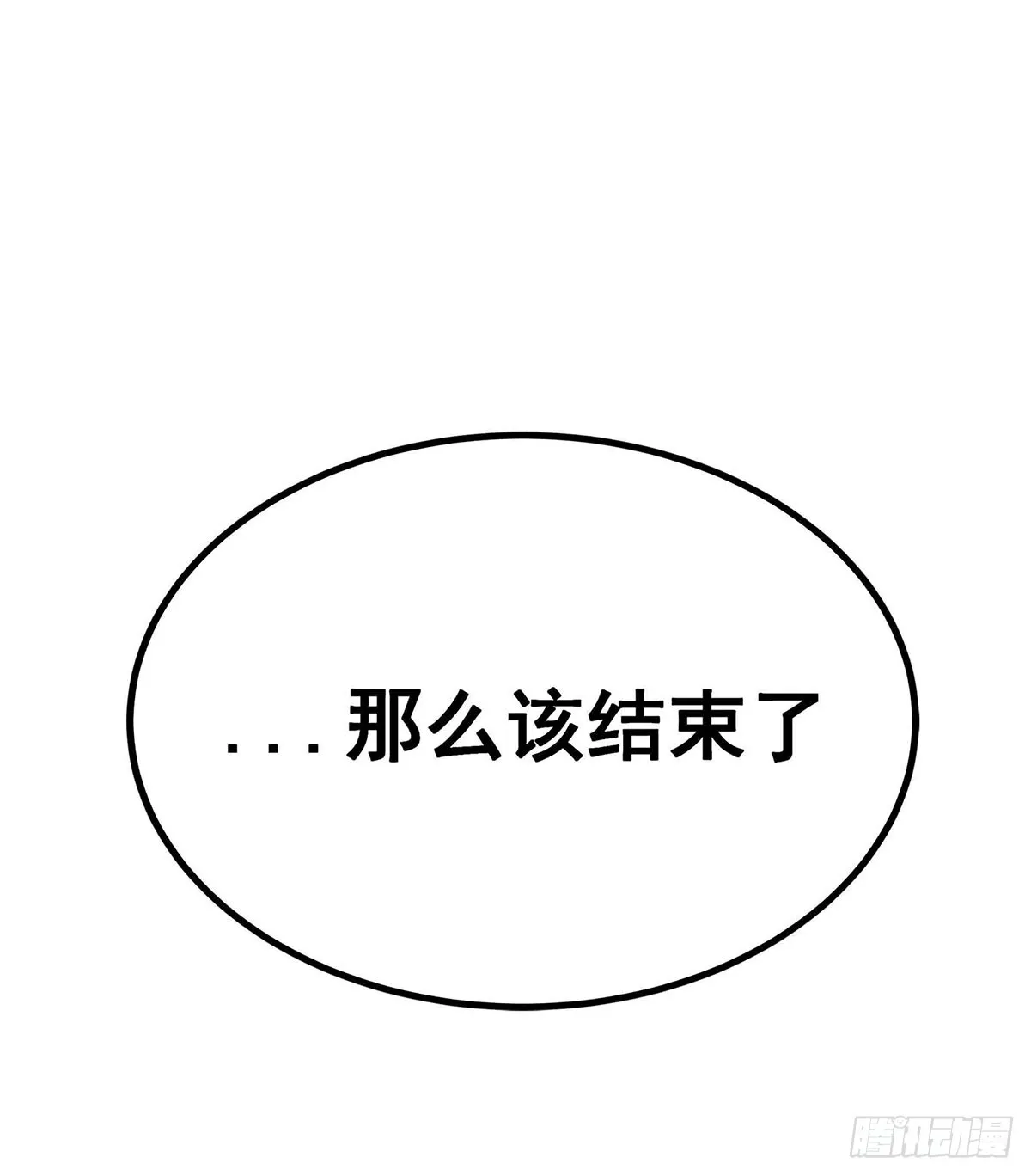 第305话 封魔之书 第59页