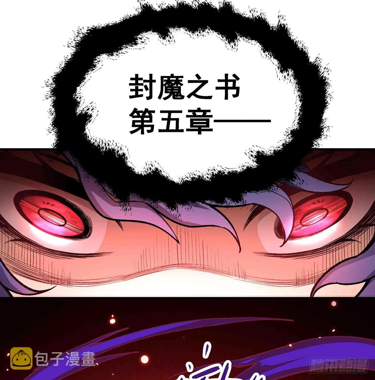 第305话 封魔之书 第61页