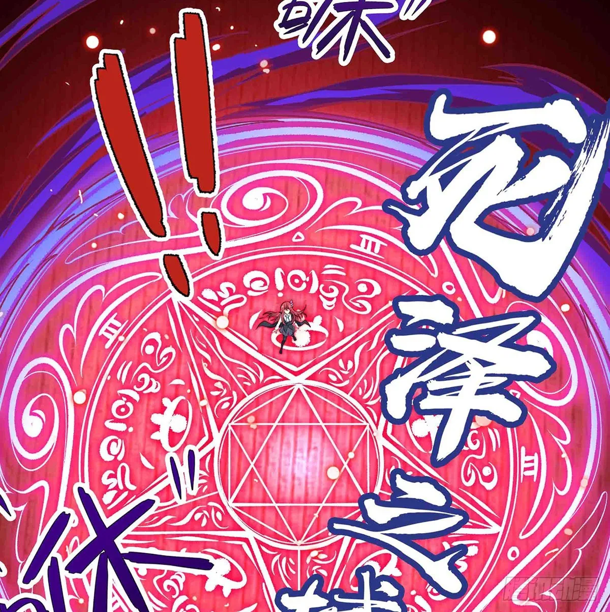 第305话 封魔之书 第62页