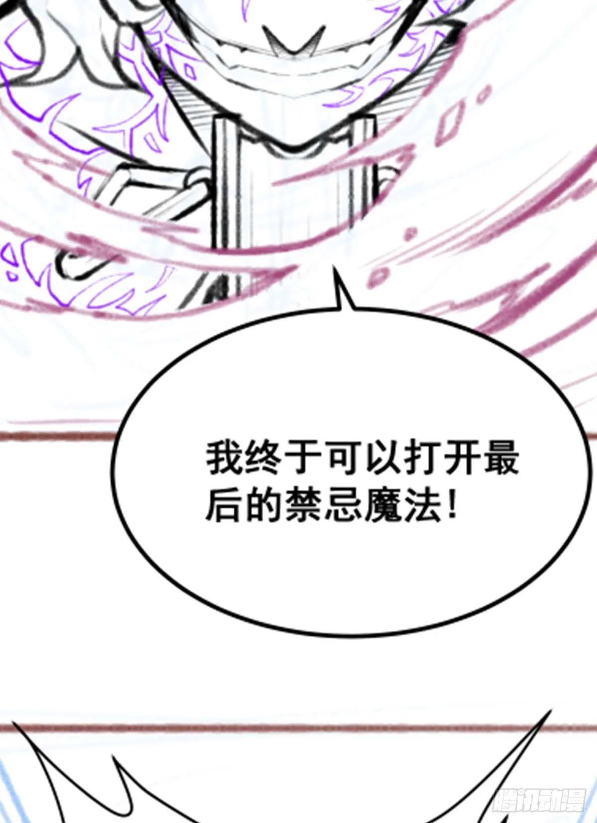 第305话 封魔之书 第65页