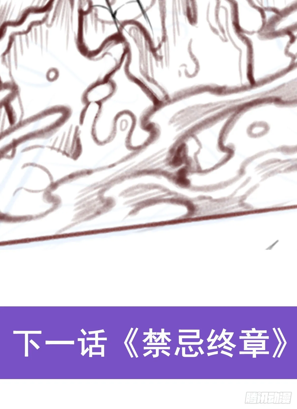 第305话 封魔之书 第67页