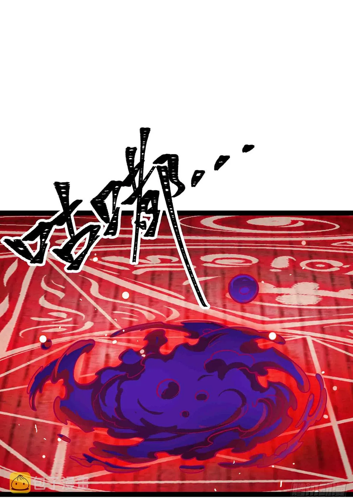 第306话 禁忌终章 第4页