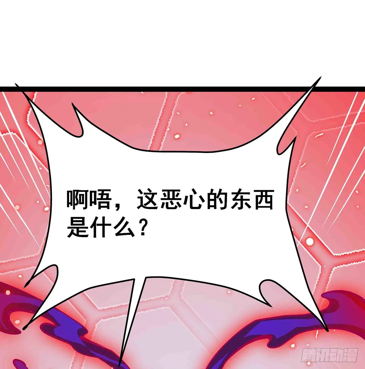 第306话 禁忌终章 第5页