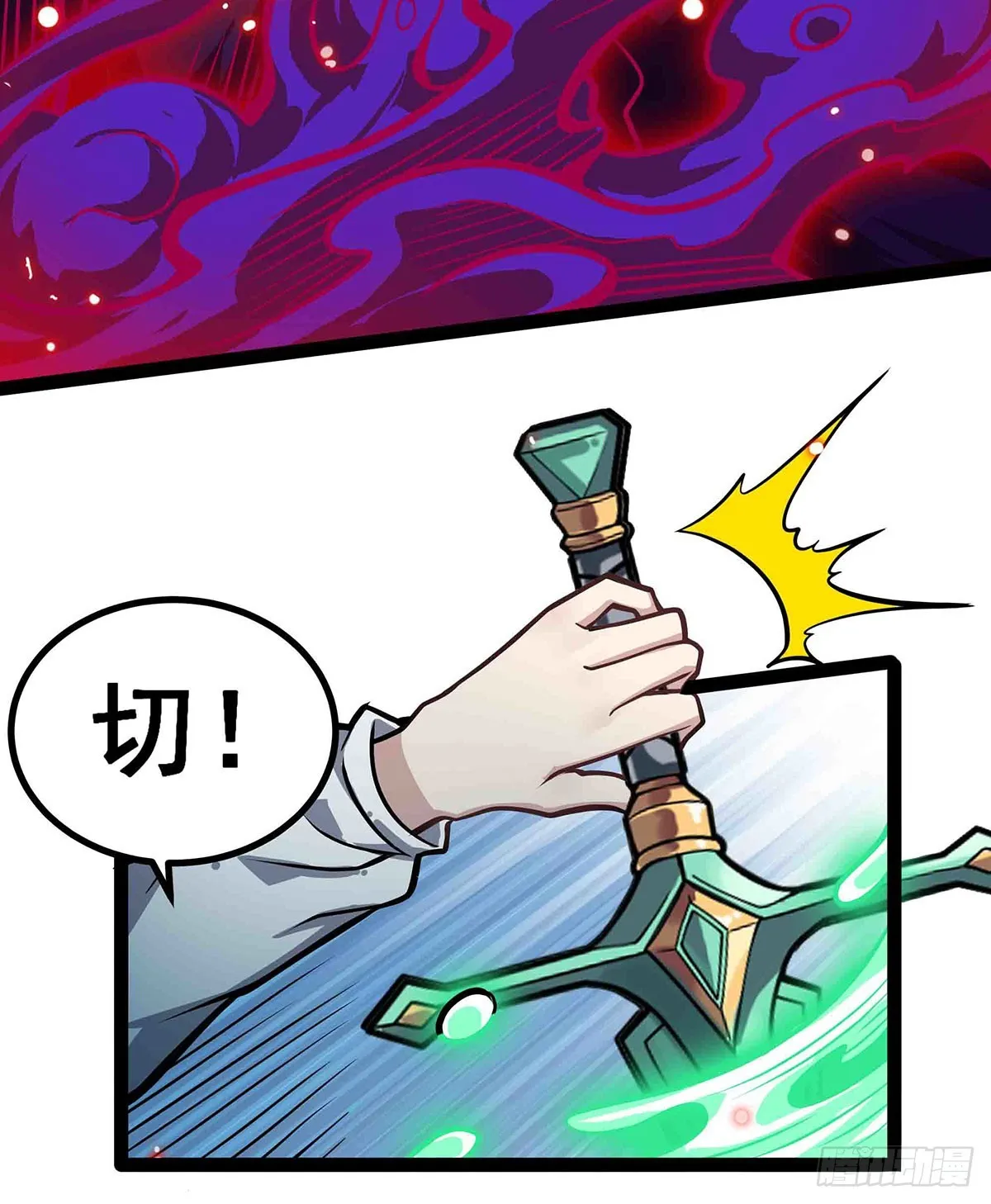 第306话 禁忌终章 第7页