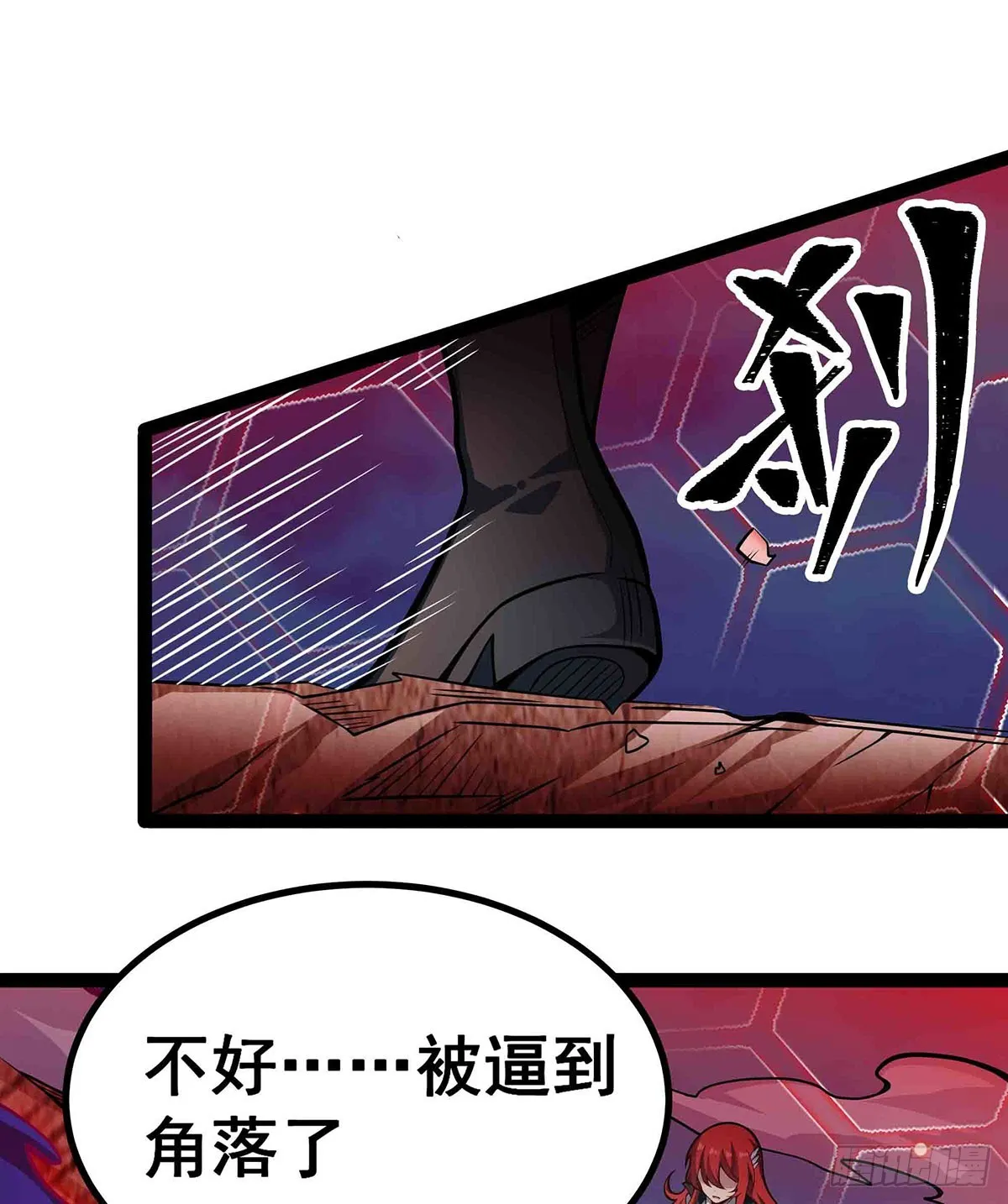 第306话 禁忌终章 第11页