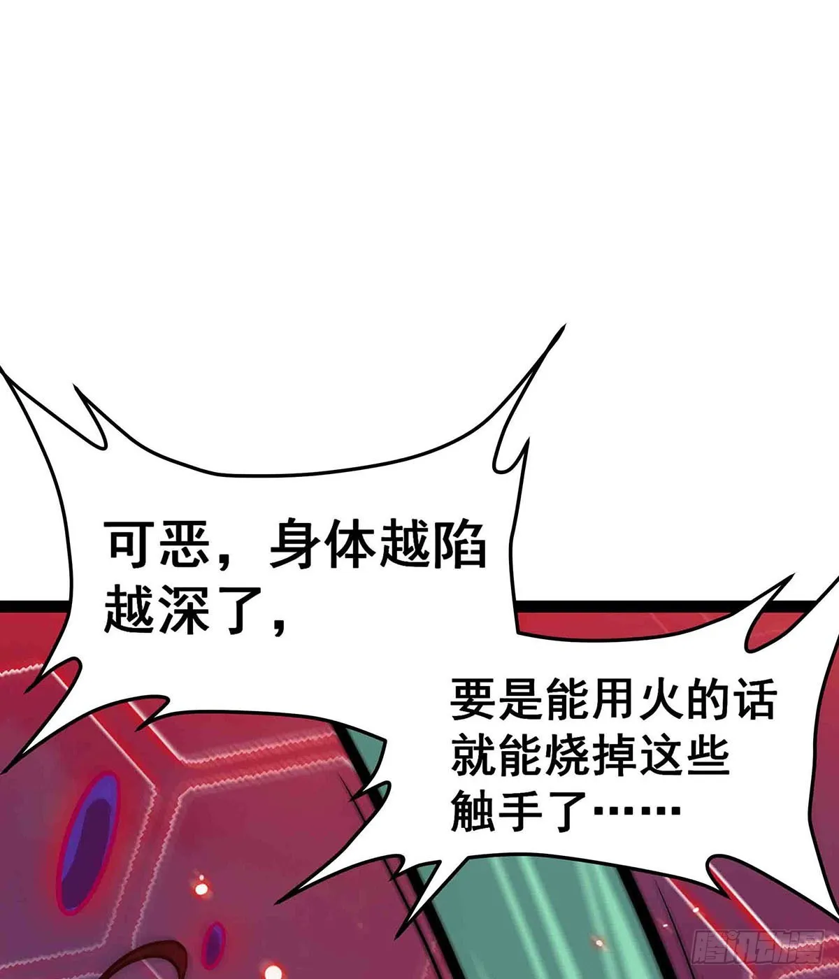 第306话 禁忌终章 第15页