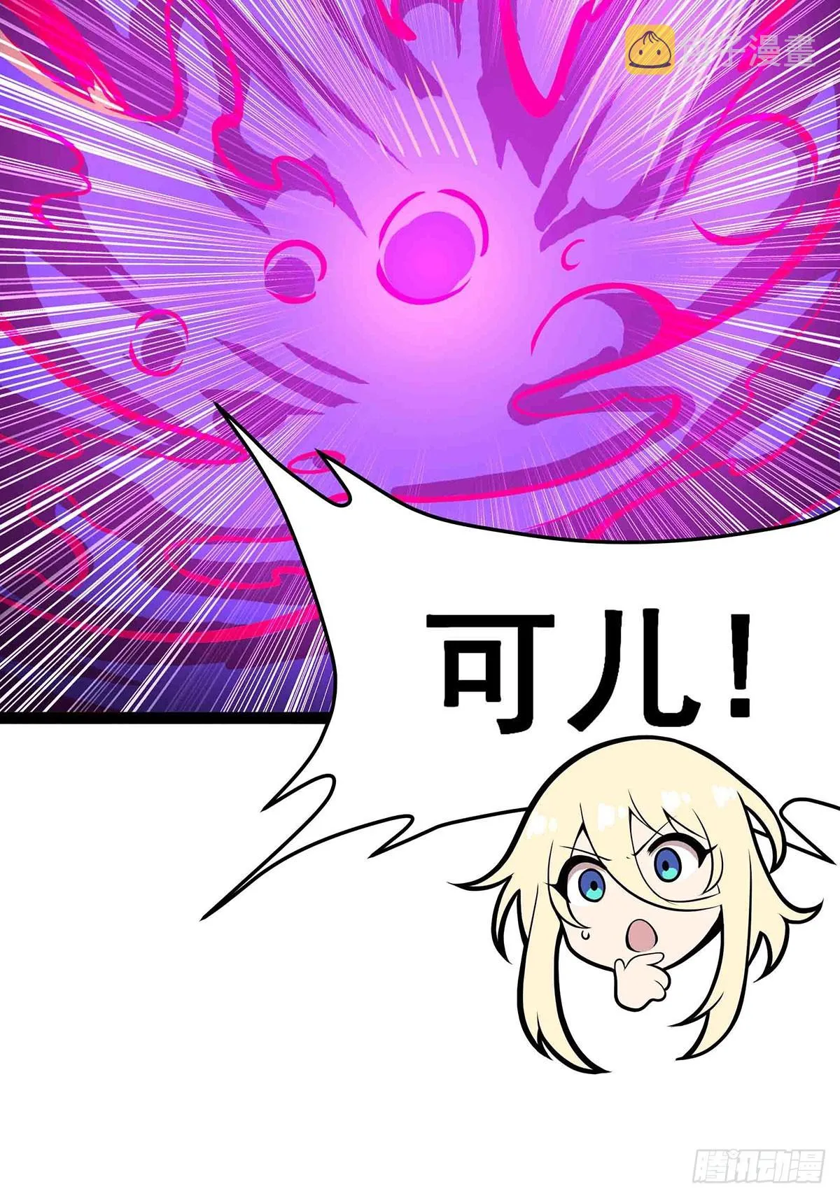 第306话 禁忌终章 第19页