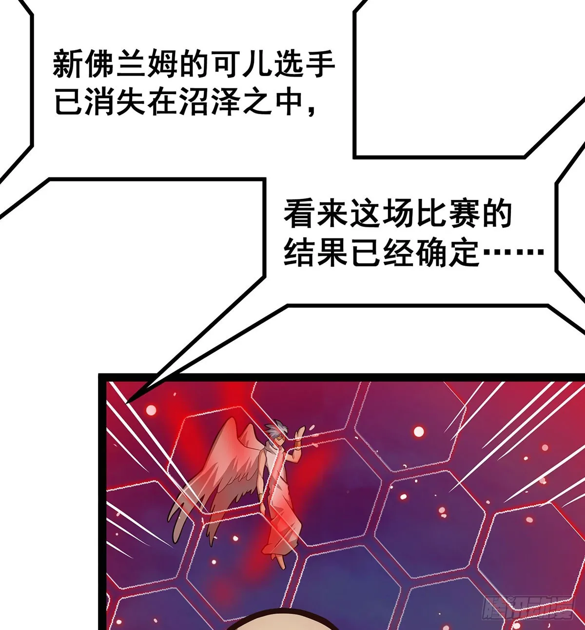第306话 禁忌终章 第22页