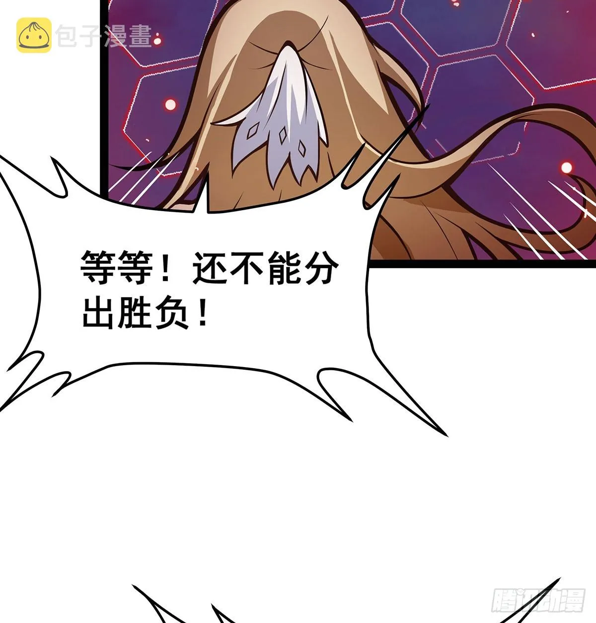 第306话 禁忌终章 第23页