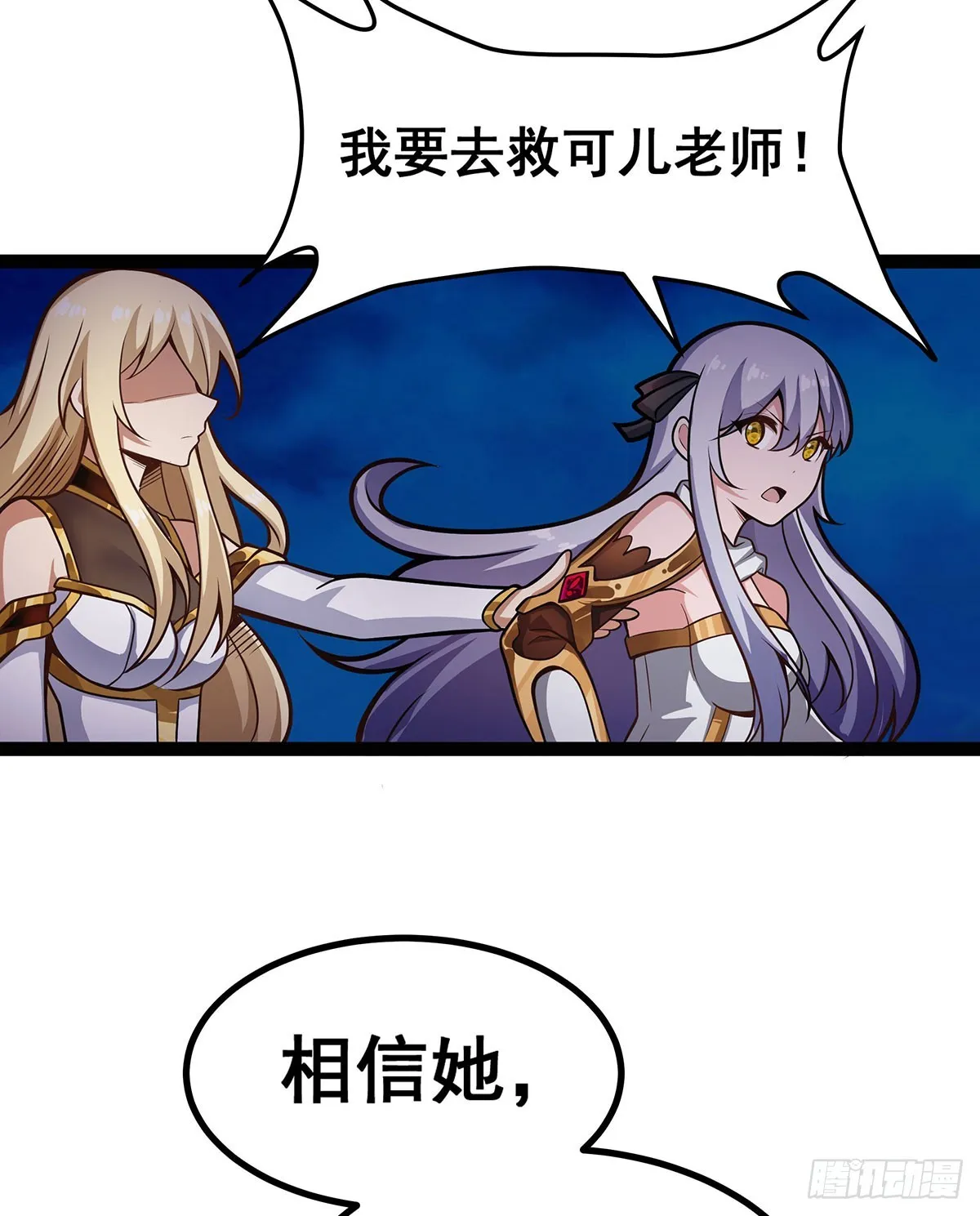 第306话 禁忌终章 第24页
