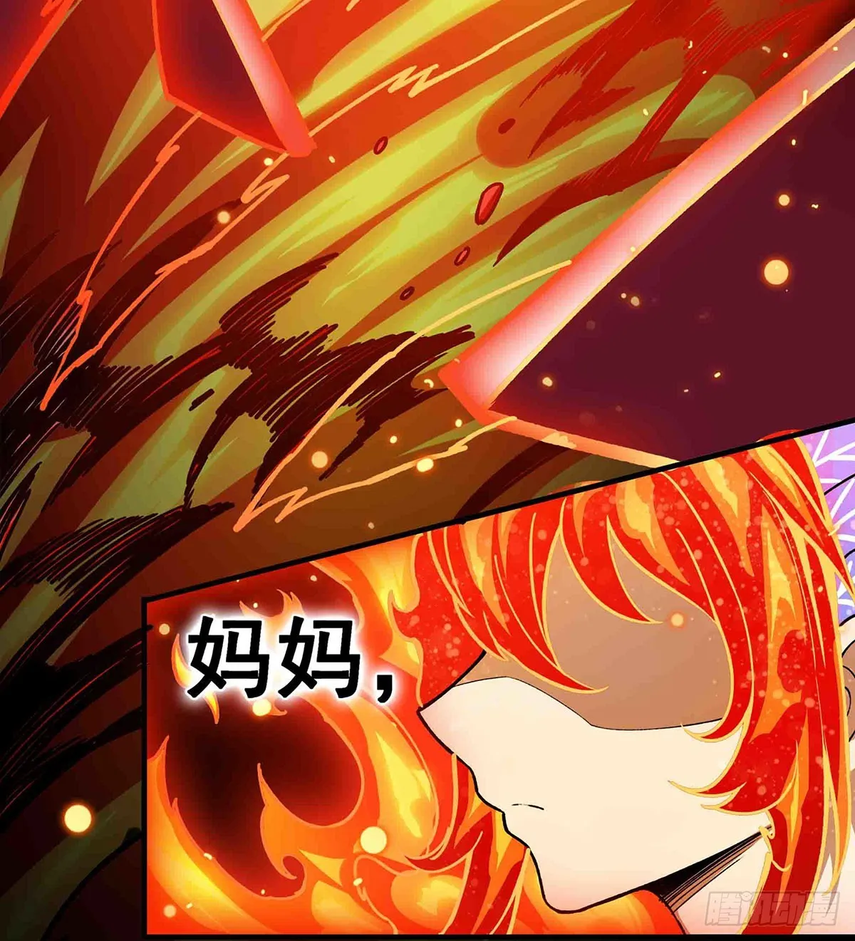 第306话 禁忌终章 第32页