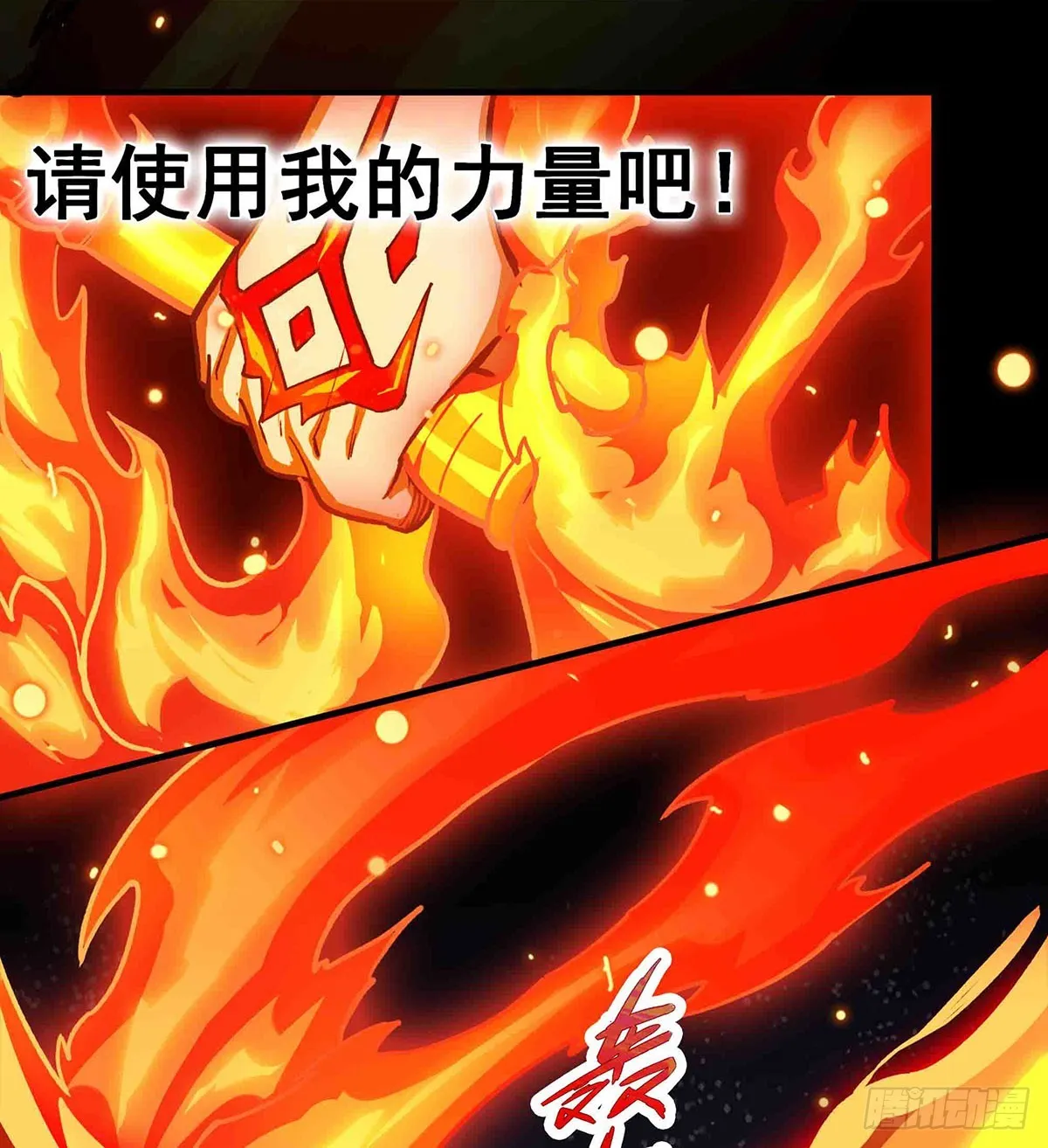 第306话 禁忌终章 第33页