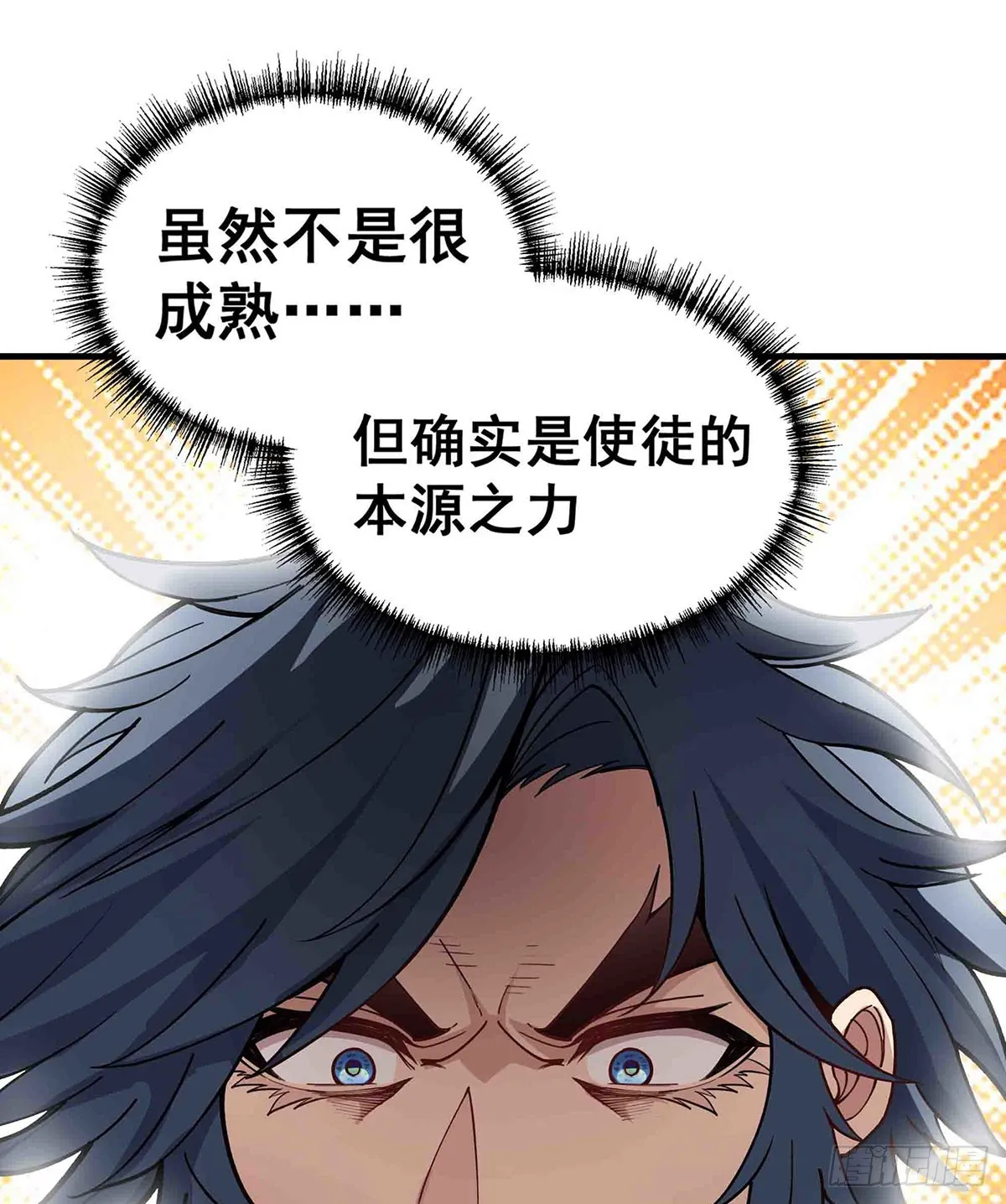 第306话 禁忌终章 第37页