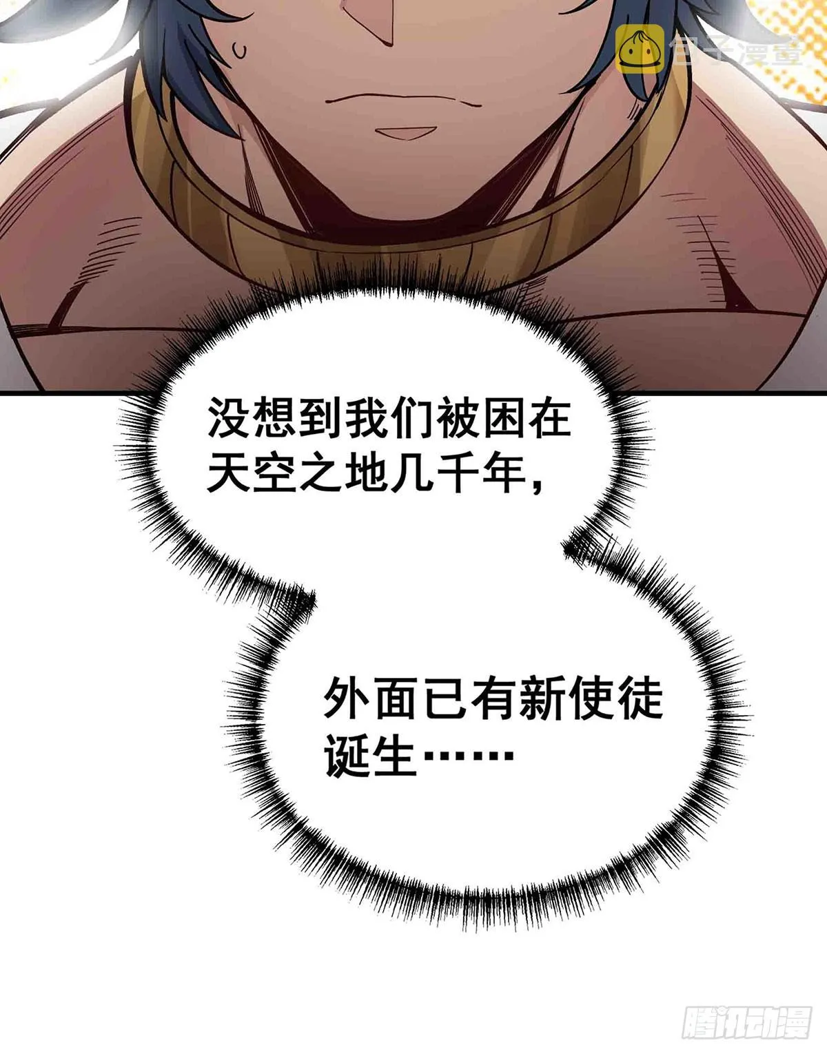 第306话 禁忌终章 第38页