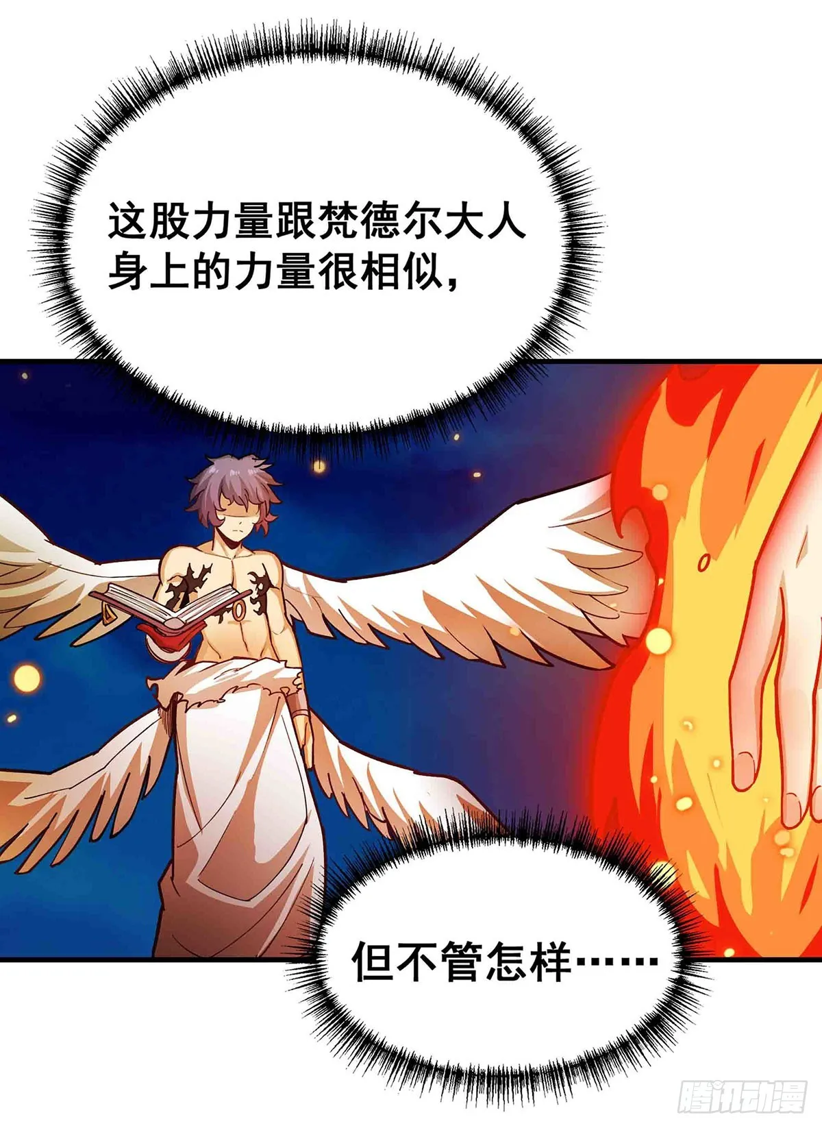 第306话 禁忌终章 第39页