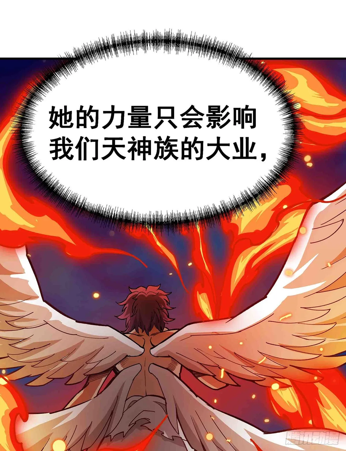 第306话 禁忌终章 第40页