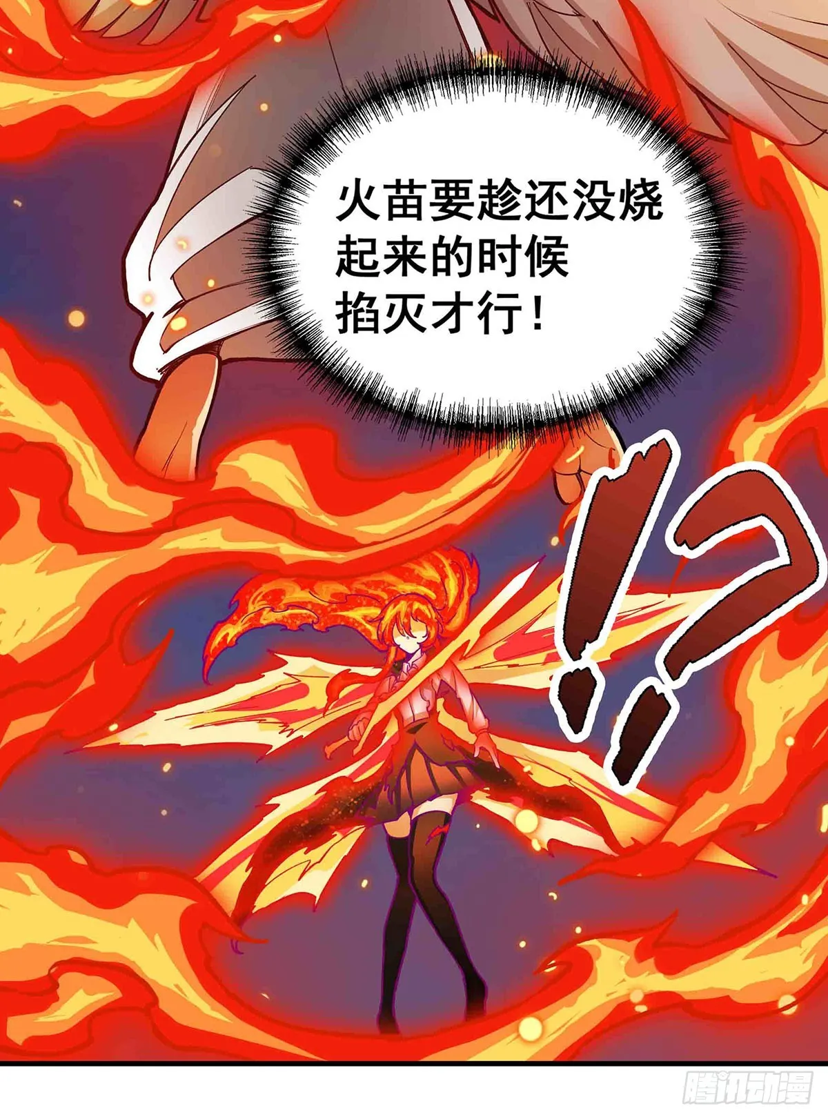 第306话 禁忌终章 第41页