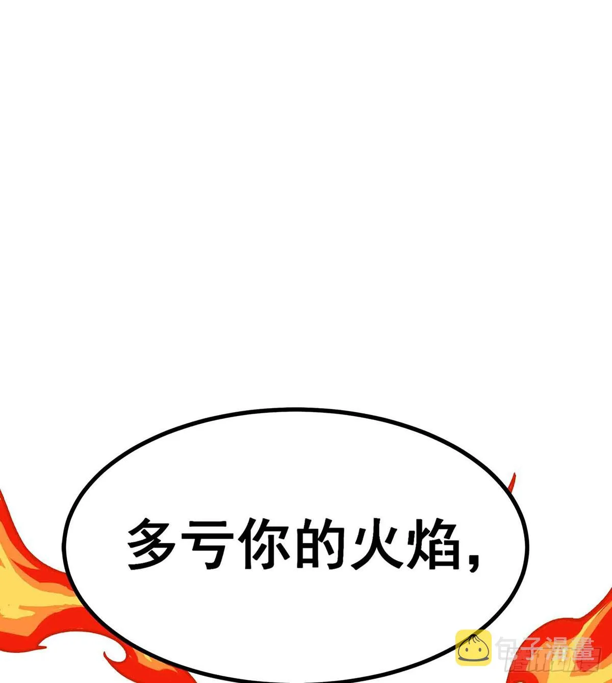 第306话 禁忌终章 第42页