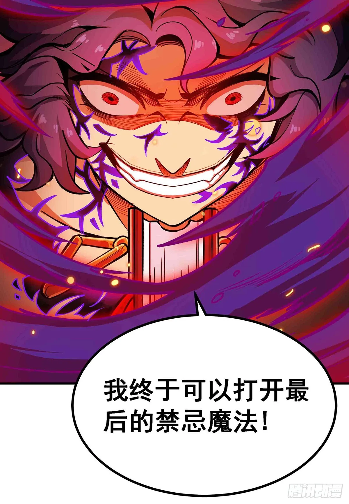 第306话 禁忌终章 第44页