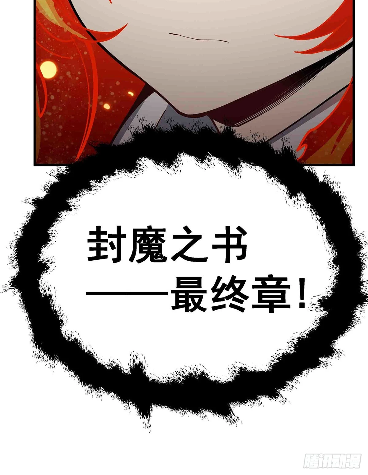 第306话 禁忌终章 第46页