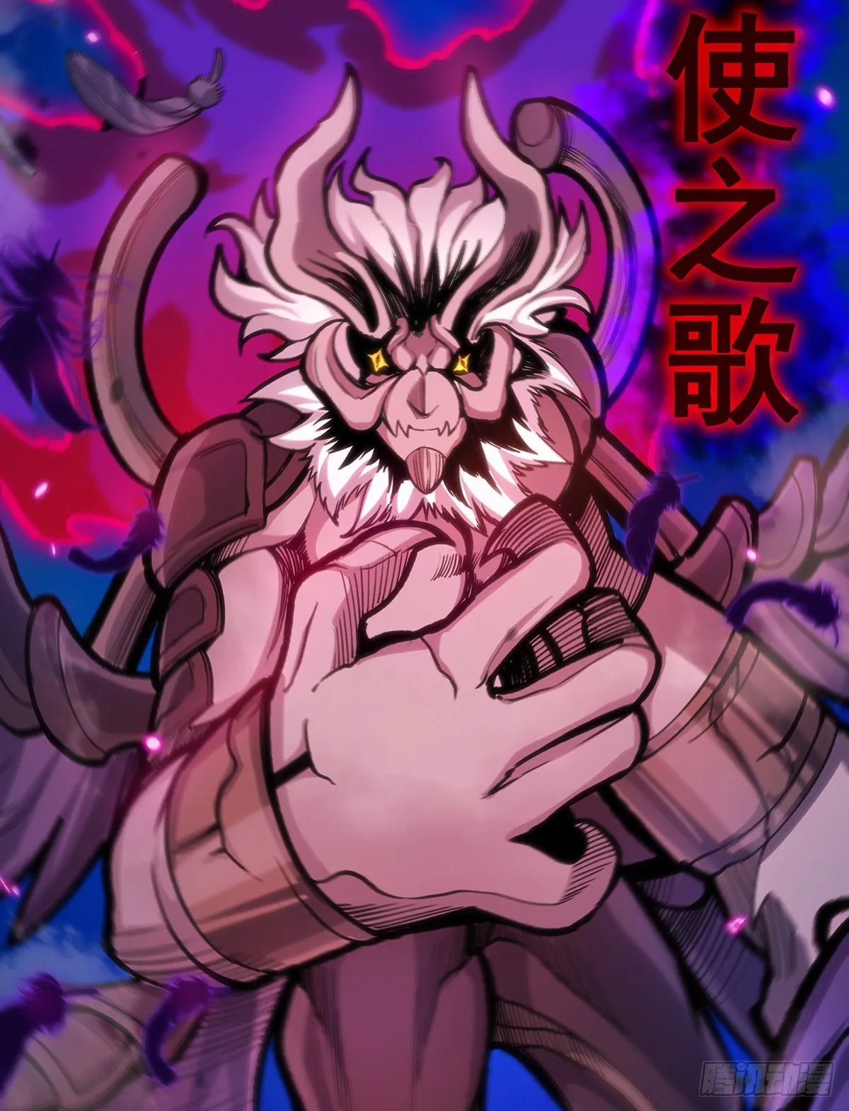 第306话 禁忌终章 第49页