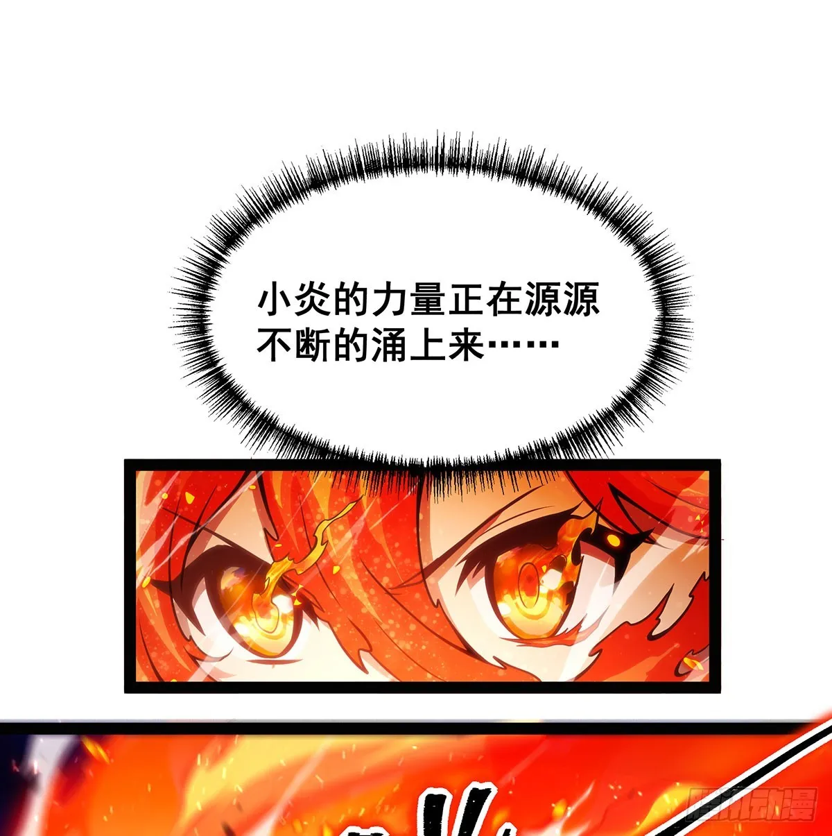 第307话 宣战 第4页