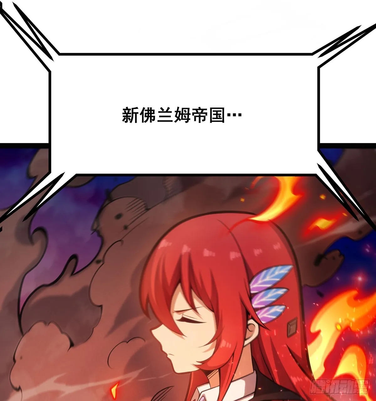 第307话 宣战 第13页
