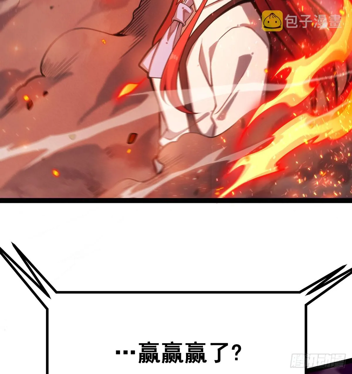 第307话 宣战 第14页