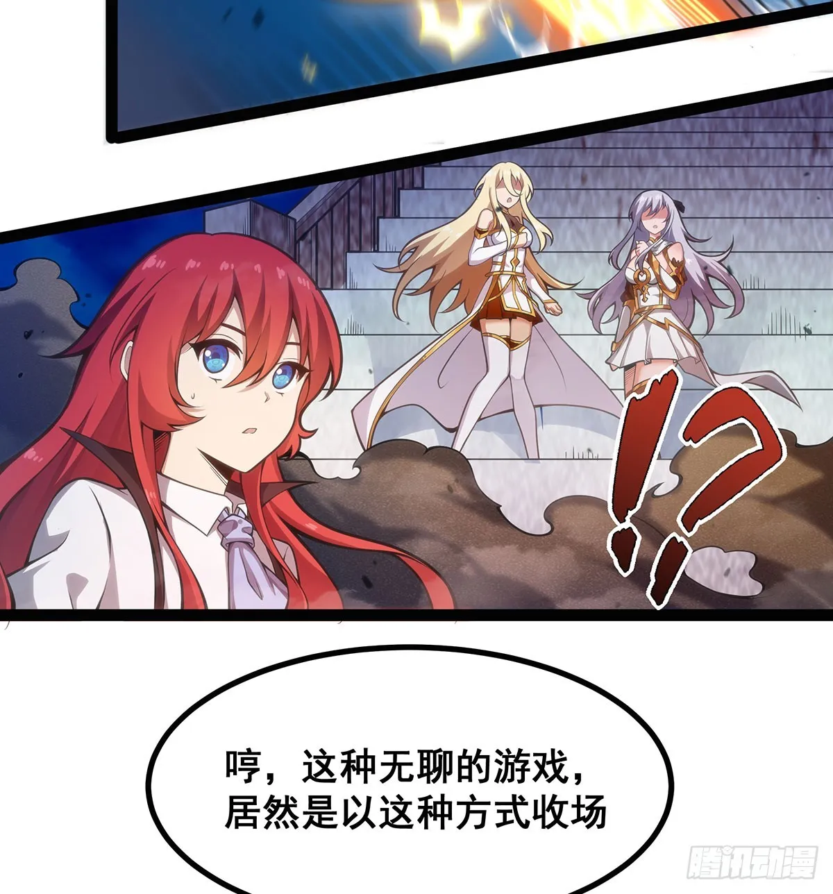 第307话 宣战 第20页