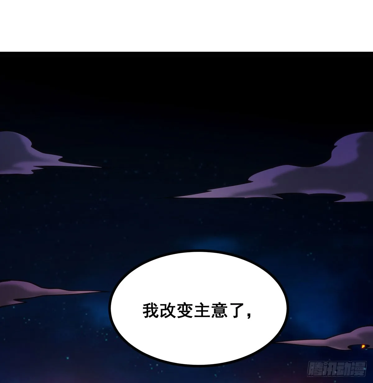 第307话 宣战 第22页