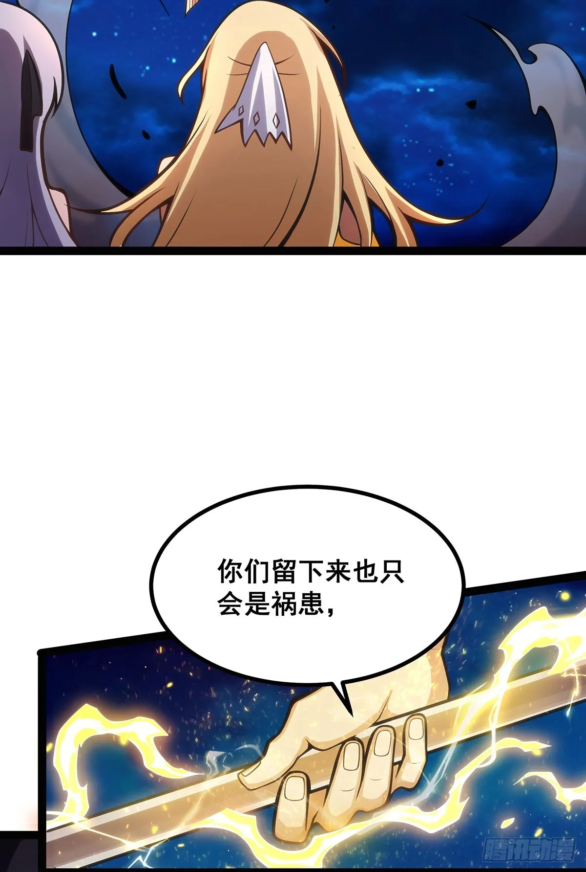 第307话 宣战 第24页
