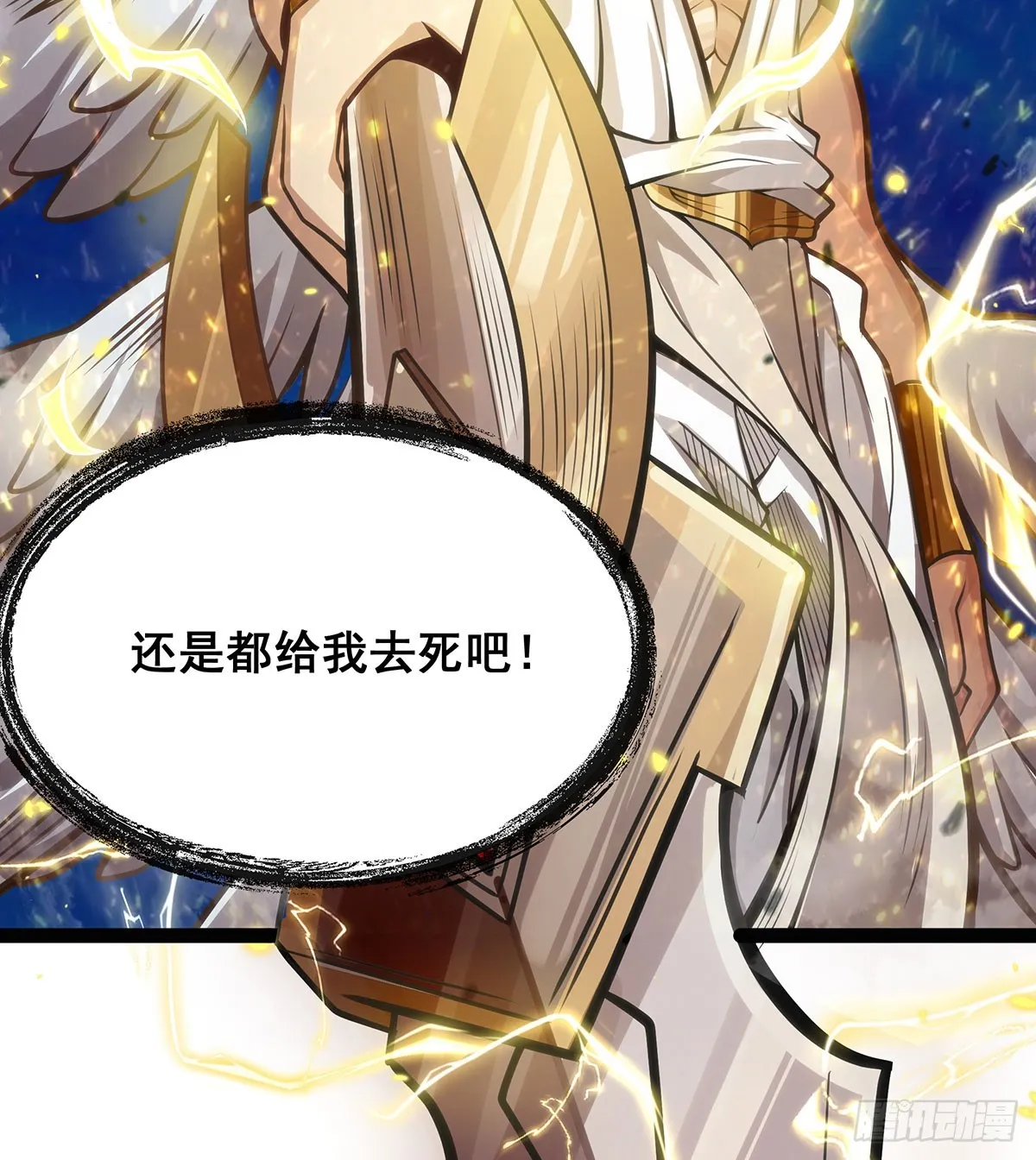 第307话 宣战 第26页