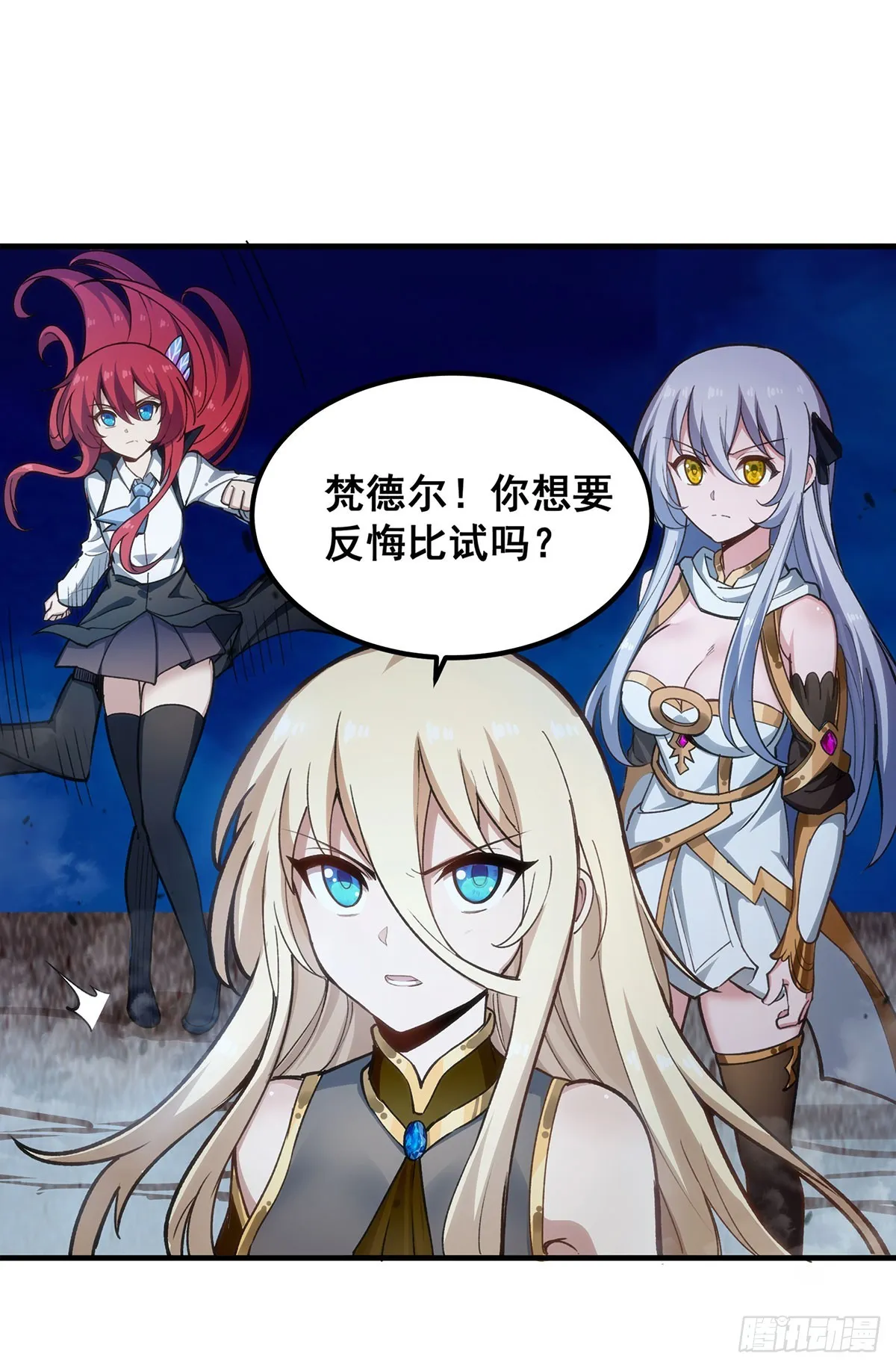 第307话 宣战 第28页