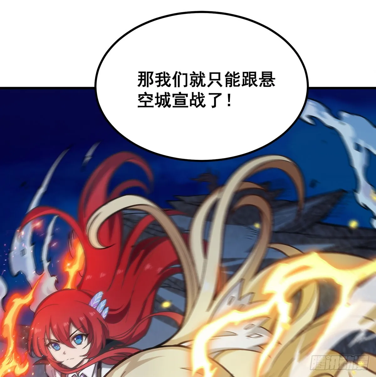 第307话 宣战 第31页