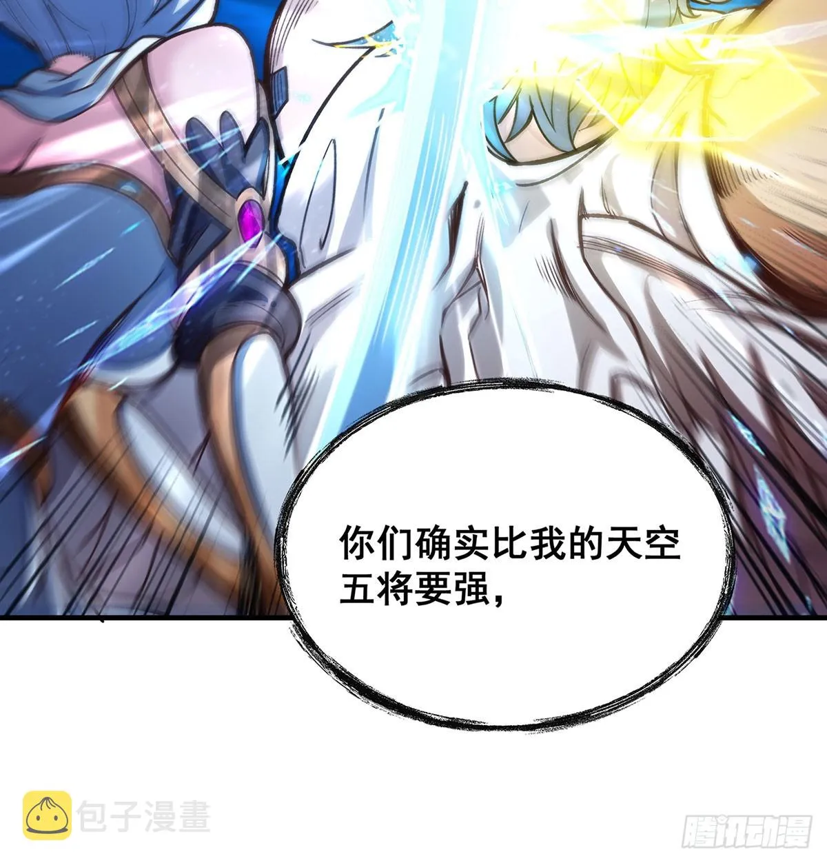 第307话 宣战 第40页
