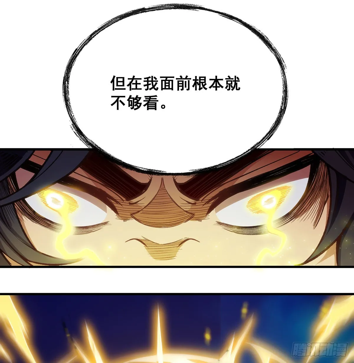 第307话 宣战 第41页