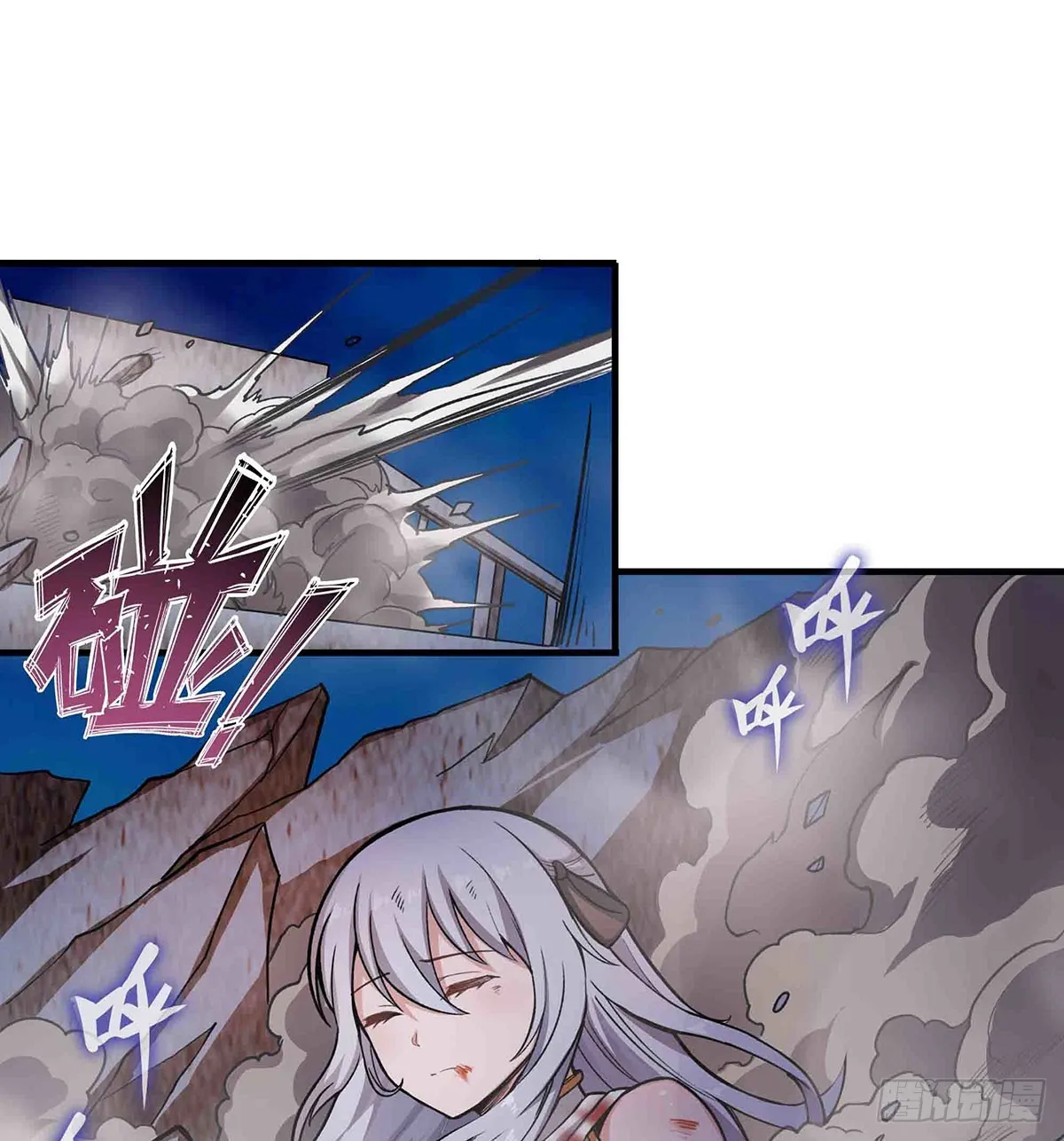 第307话 宣战 第44页